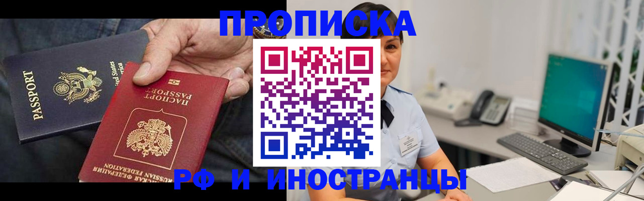 временная регистрация адрес в Арске