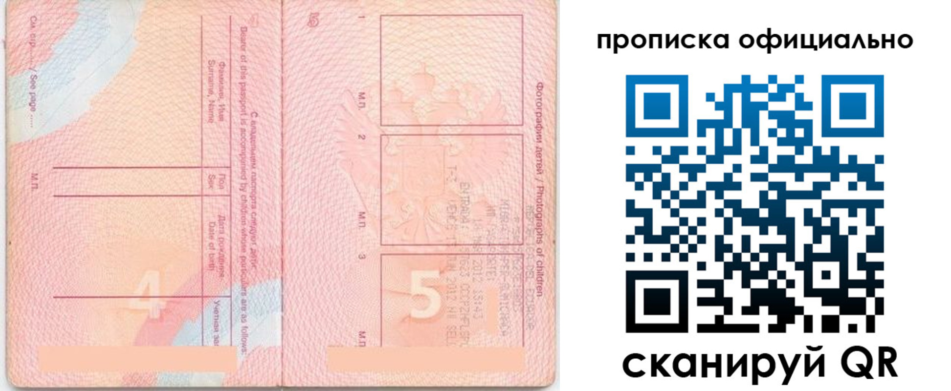 прописка для школы в Арске