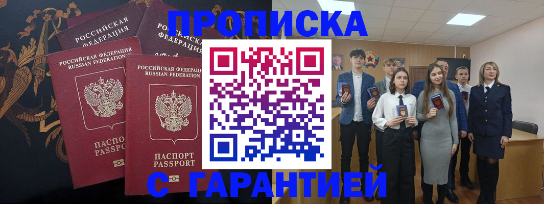 прописка поиск в Арске