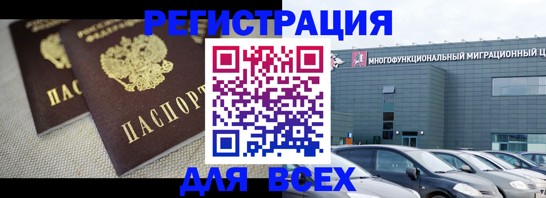 прописка 2025 в Арске