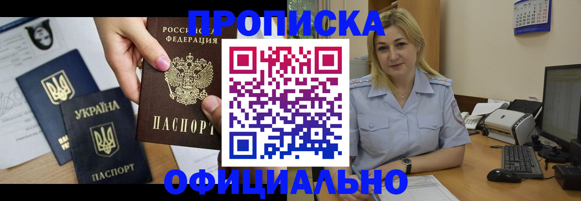 временная регистрация недорого в Арске