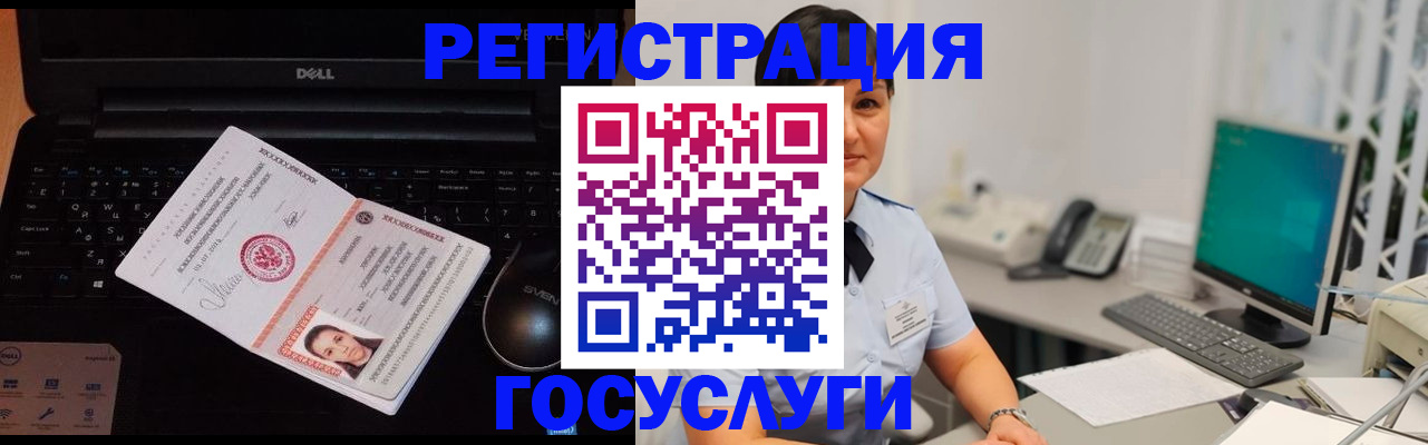 временная регистрация поиск в Арске